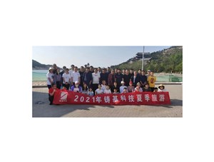 享受大自然，與健康同行 ——鑄基科技2021年夏季旅行